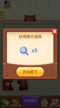 拼图达人秀红包版app下载 v1.0 screenshot 2