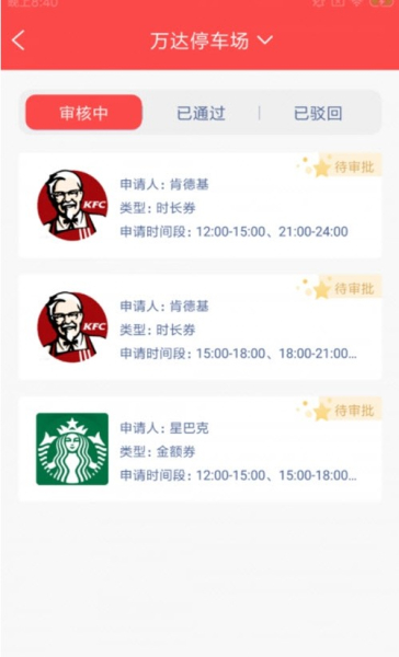 科米场联盟app手机版
