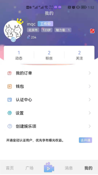 男女生app最新版 v1.0.0 screenshot 2