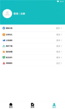 青蛙动漫最新版app v3.6.6 screenshot 1