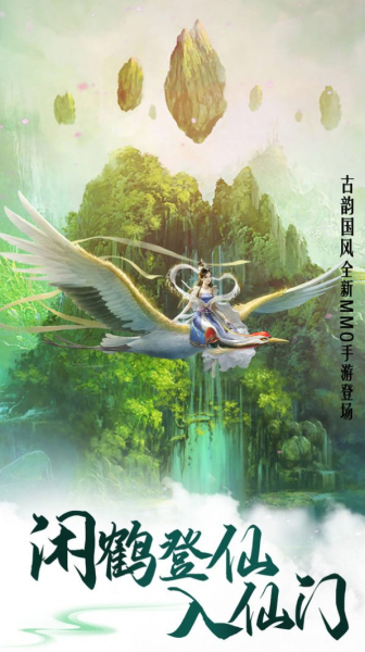 灵域修仙之天龙传手游官方版