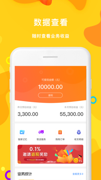 漫川星球app最新版