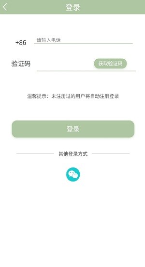 馥禧艾灸最新版app