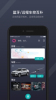 吉利GKUI车机系统app最新版 v1.5.15 screenshot 2
