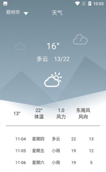 香香日历软件app