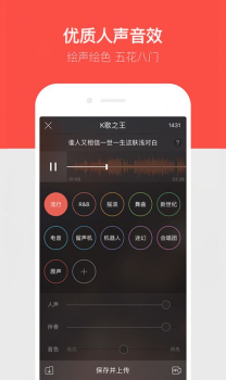 唱吧app2023最新版下载 v10.8.2 screenshot 1