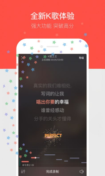 唱吧app2023最新版下载 v10.8.2 screenshot 3