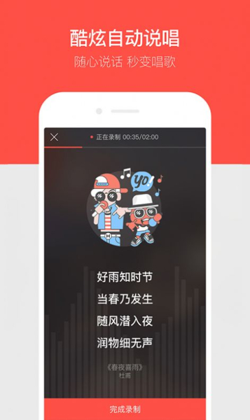 唱吧app2023最新版下载