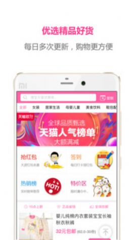 2023便宜买软件安卓版