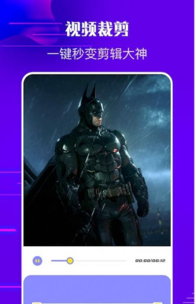 GoPro视频编辑app手机版软件