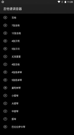 吉他谱调音器app安卓版