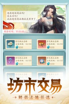 再世仙途手游安卓版