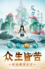 再世仙途手游安卓版 v1.0 screenshot 1