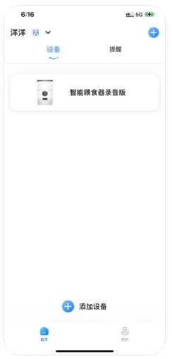 云宠智能软件官方版