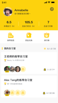 乐星人琴室苹果版app v1.0.0 screenshot 2