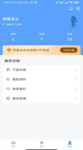 印海app官方版 v1.0.4 screenshot 3