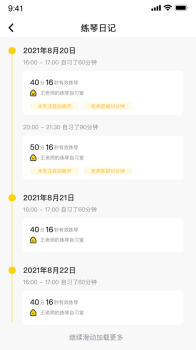 乐星人琴室苹果版app v1.0.0 screenshot 3