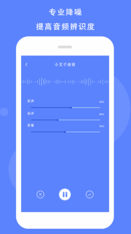 Voice录音机安卓版app