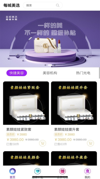 每城美选app官方版
