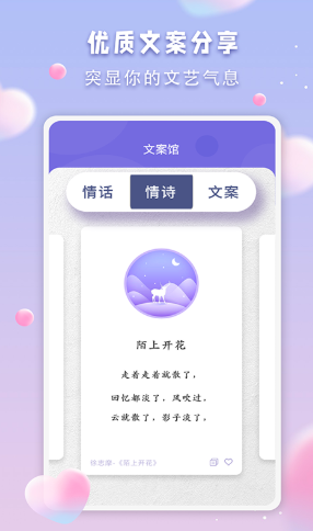 Bumble恋爱助手app最新版