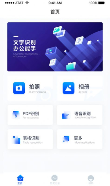拍图识字精灵app手机版