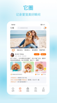 它来啦手机版app v3.2.2 screenshot 3