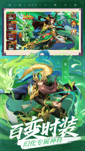 战神风云三国放置卡牌游戏官方版