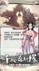 山河仙卷手游官方苹果版 v1.0.2 screenshot 2