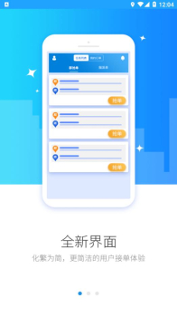 乐跑快送app官方版 v1.2.2 screenshot 2