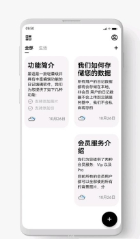 墨语安卓版app v1.0.0 screenshot 1