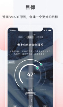 飞鱼长计划app苹果版 v1.8.38 screenshot 3