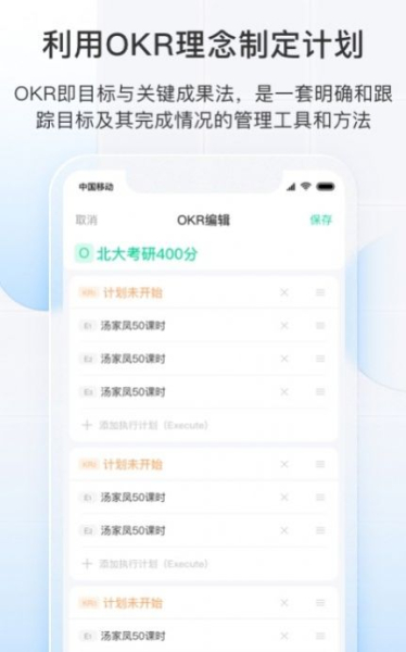 飞鱼长计划app苹果版