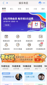 云南移动和生活老旧版本下载 v7.0.9 screenshot 3