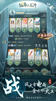 仙岛大乱斗手游官方版下载 v2.14 screenshot 3