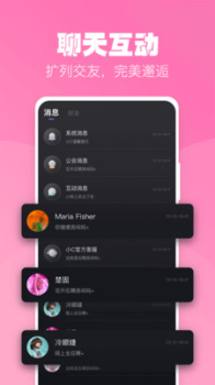 小C语音app最新版 v3.5.1 screenshot 3