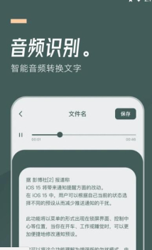 灵豹一键录音软件app v1.0.0 screenshot 2