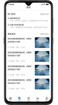 2023绥意办app官方版 v1.0 screenshot 2