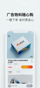 阿呆猫采购软件app v1.9.6 screenshot 2