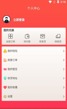 济商盟最新版app v1.0.0 screenshot 1