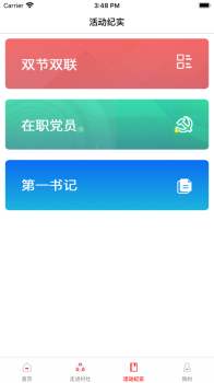 云邻村社app手机版 v1.1.7 screenshot 3