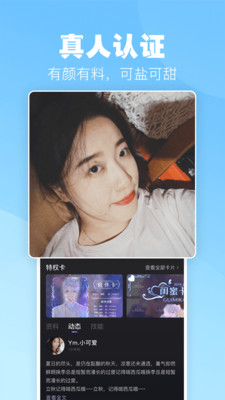 小C语音app最新版