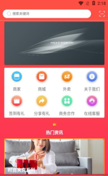 济商盟最新版app v1.0.0 screenshot 3