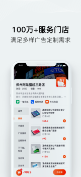 阿呆猫采购软件app v1.9.6 screenshot 1