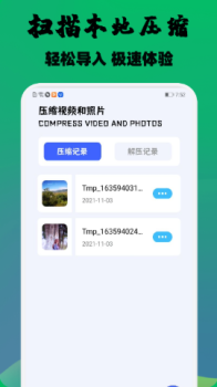 云杉视频编辑app最新版 v1.1 screenshot 1