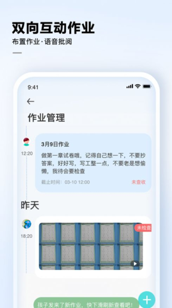 2023讯飞AI学习机app最新版