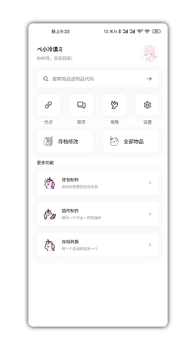 迷你兔子app下载华为苹果最新版 v5.0 screenshot 4