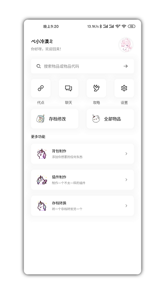 迷你兔子app下载华为苹果最新版