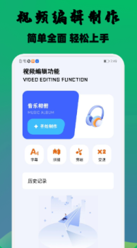 云杉视频编辑app最新版 v1.1 screenshot 3