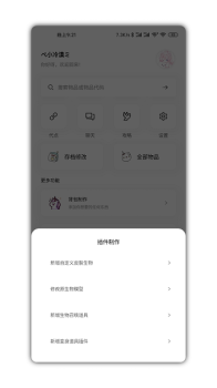 迷你兔子app下载华为苹果最新版 v5.0 screenshot 3