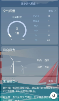 语音天气通app最新版 v1.0 screenshot 3